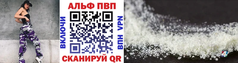 Alfa_PVP VHQ  Ужур 