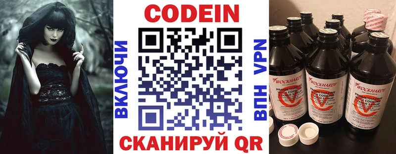 закладки  даркнет клад  Codein напиток Lean (лин)  Ужур 