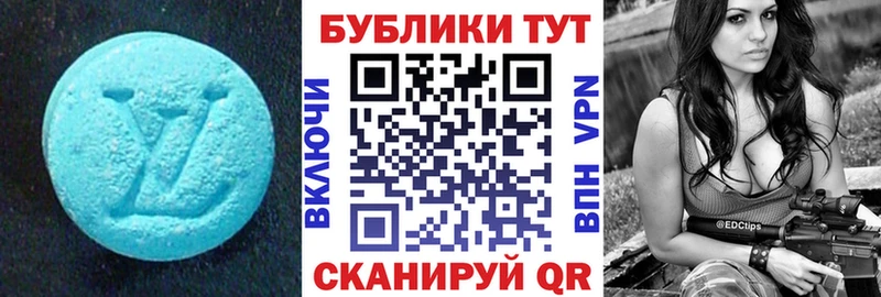 ЭКСТАЗИ таблы  Ужур 