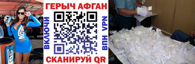 Героин белый Ужур
