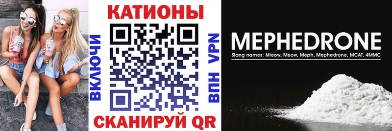 mega ССЫЛКА  где купить наркоту  Ужур  МЯУ-МЯУ мука 