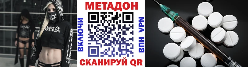 МЕТАДОН белоснежный  Ужур 
